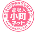 小町ネット